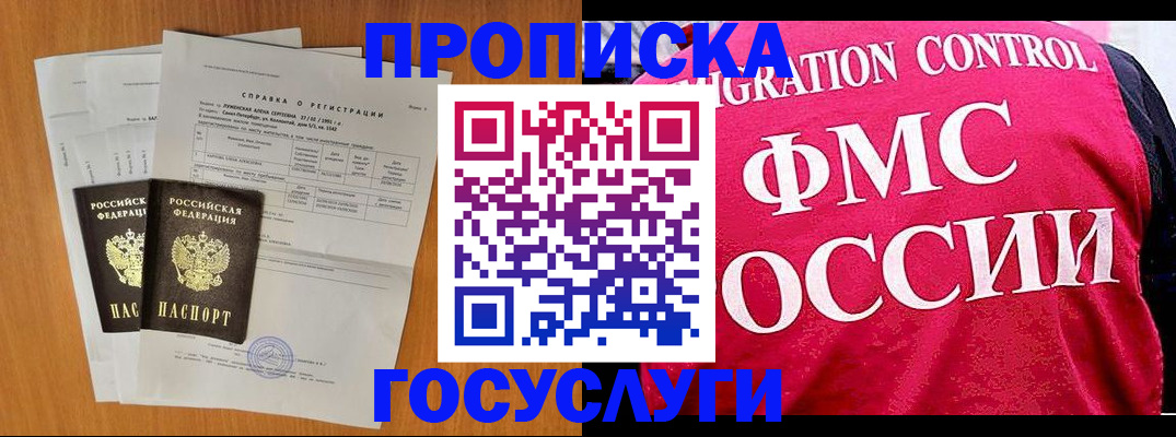 найти адрес прописки в Волжском